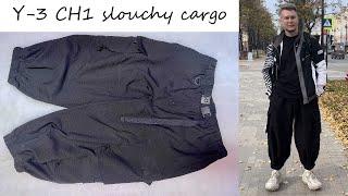 Y-3 CH1 slouchy cargo trousers - неплохие штаны от Yohji Yamamoto и adidas