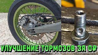 100% ТЮНИНГ ТОРМОЗОВ ЗА 0 РУБЛЕЙ