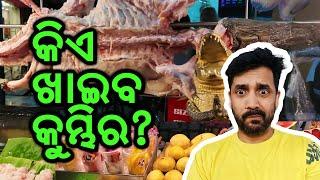 #02 - ଏସବୁ କିଏ ଖାଇବ? Khaosan Road Bangkok Thailand @SumanNayakVlogs