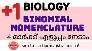 Binomial Nomenclature4 MARK BIOLOGY IN MALAYALAMTrickteacher1