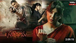 Satyabhama Full Movie In Hindi Dubbed  Kajal Aggarwal New South Indian Movies Facts and Review