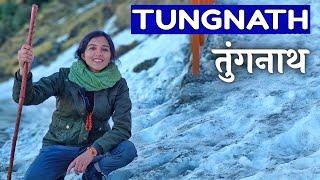 TUNGNATH  The Highest Shiva Temple in World । Chopta Tungnath Trek in March 2022  Tungnath Temple