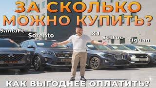 КАКИЕ АВТО ЗАКАЗЫВАЮТ ИЗ КОРЕИ? ЦЕНЫ НА АВТОМОБИЛИ В ЮЖНОЙ КОРЕЕ