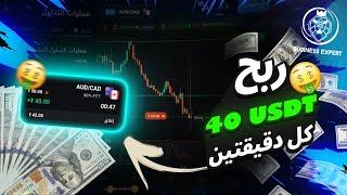 تداول في حساب usdt مثل محترفين في منصة  Olymp trade