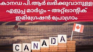 What is Atlantic Immigration Program  AIP  Canada  Malayalam