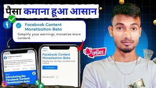 Facebook Monetization Update  Ads On Reels  In Stream Ads I Am Intrested  Facebook Bonus Update