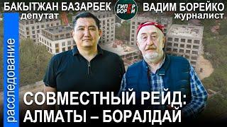 «У Кулибаева есть лоббисты в правительстве» - депутат Мажилиса БАЗАРБЕК – ГИПЕРБОРЕЙ. Расследование