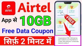 Airtel 10GB Free Data Offer 2024  Airtel Sim Me 2GB Free Data Kaise Le  Airtel Free Data Offer