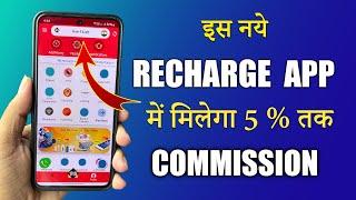 Multirecharge App With High Commission  Earn Money Online  best online earning app