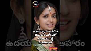 జీవిత సత్యాలు   #telugu #telugufacts #love#facts #motivationalquotes  #jeevithasatyalu #toptrending