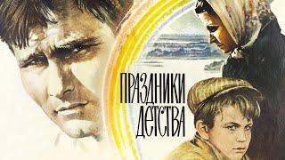 Праздники детства 1981