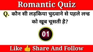 Romantic Quiz 02