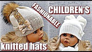 ДЕТСКИЕ МОДНЫЕ вязаные шапки. CHILDRENS FASHIONABLE knitted hats.