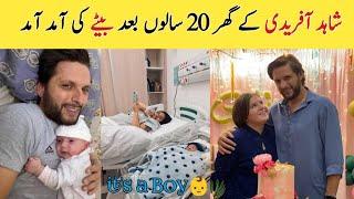 Shahid Afridi going to Welcome a baby boy  Ansha Afridi and Shaheen Afridi blessed with a baby boy