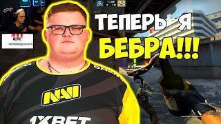 БУМЫЧ ИГРАЕТ НА ТУРНИРЕ BOOMbl4 ЗА BEBRA ПРОТИВ WEBSTERZ