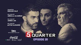 5th Quarter  Season 7  Episode 20