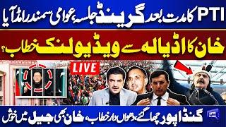 LIVE PTI Jalsa  PTI Grand Powershow at Swabi  Imran Khan Speech  Gandapur Fiery Speech  DG ISPR