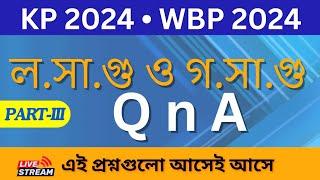 LCM and HCF  Live Question Solving Useful for Competitive Exams