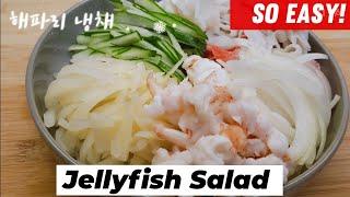 Jellyfish Salad #korean jellyfish salad recipes