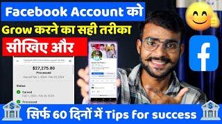 Facebook Account Grow Kaise Kare 2024  How To Grow Facebook Page 2024  