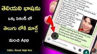 Best Short Cut Language Translator App  Screen Translator App Review & Specifications  Tech Siva