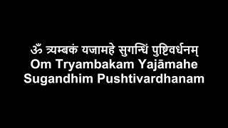 Maha Mrutyunjaya Mantra Om Trayambakam - Sivananda Closing Prayer + Lyrics + Translation in subs