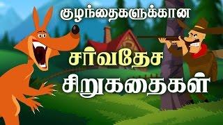 குழந்தைகளுக்கான சிறுகதைகள் BedTime Stories  Tamil Stories for Kids  Magicbox