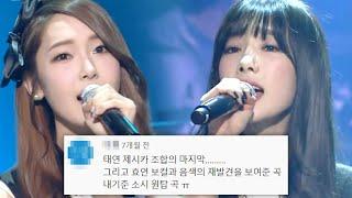 소녀시대 굿바이 댓글모음 KBS 140314