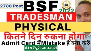 BSF Tradesman Physical कितने दिन रुकना होगा  BSF Tradesman Physical 2022  BSF Tradesman Physical