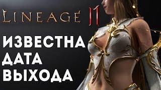 Lineage 2M The release date of the game has become known