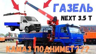 Грузим Газель Next на Камаз