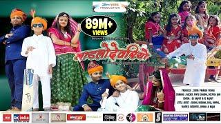 Mhari Nakhrali Bhabhi Sun Le Tu Hamari Baata#Ladlo Devriyo#Rajasthan Ka Superhit DJ Song#Veer Production