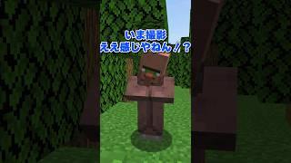 【マイクラ】映画監督がヤバすぎる！？【ゆっくり実況】 #shorts