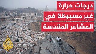 وزارة الصحة السعودية تحذر الحجاج من خطر التعرض لأشعة الشمس لفترات طويلة