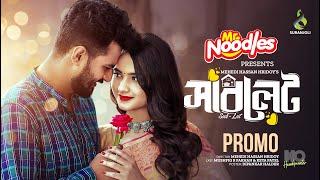 সাবলেট । Sublet  Promo  Musfiq R. Farhan  Keya Payel  Bangla New Natok 2024