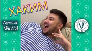 Лучшие Казахстанские ВайнЫ Хаким Мукарам подборка I Best Kazakhstan Vine Hakim Mukaram