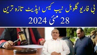 B4U Global Nab Case Update  B4U CEO Saif-ur-Rehman Khan Niazi Nab Case Update  28th May 2024