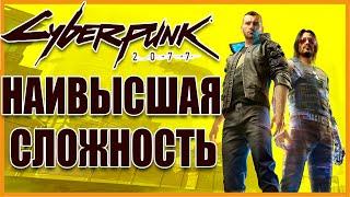 Великолепная игра Cyberpunk 2077 300 лайков= +1ч стрима