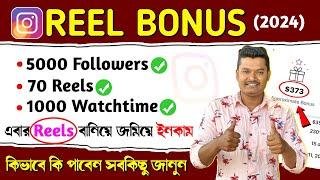 Instagram Reel Bonus  Enable Reels Bonus on Instagram  Reel Bonus Earning