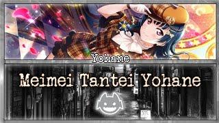 Meimei Tantei Yohane 迷冥探偵ヨハネ - Yoshiko Tsushima FULL ENGROM LYRICS  Love Live