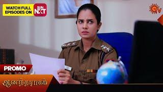 Anandha Ragam - Promo  08 Aug 2024   Tamil Serial  Sun TV