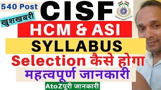 CISF HCM Syllabus 2022  CISF ASI Steno Syllabus 2022  CISF HCM Selection Process 2022  CISF HCM