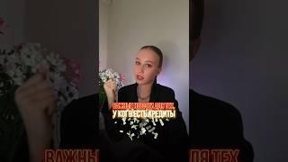 Важные новости для тех у кого есть кредит