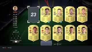 حل تحدي ترقية 25x 83+ يعطيك 25 لاعب 83+ في فيفا 23 التمت تيم 83+ x25 Upgrade FIFA23 Ultimate team