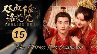 {ENG SUB} The Heiress Luo Wanwan 2024  Eps 15  Chinese Drama 2024