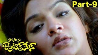 Posani Gentleman Full Movie Part 9  Posani Krishna Murali Aarthi Agarwal