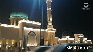 Шахрисабз жоме масжидиShahrisabz jome masjidi.. 2021