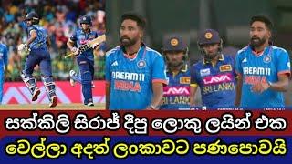 Dunith Wellalage Saves Day for Sri Lanka again vs India in 2ns ODI