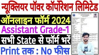 NPCIL Assistant Grade 1 Online Form 2024 Kaise Bhare  How to Fill NPCIL Assistant Grade 1 Form 2024