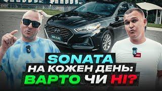 Hyundai Sonata на кожен день  Варто чи ні?  Хюндай Соната 2.4  Авто на кожен день